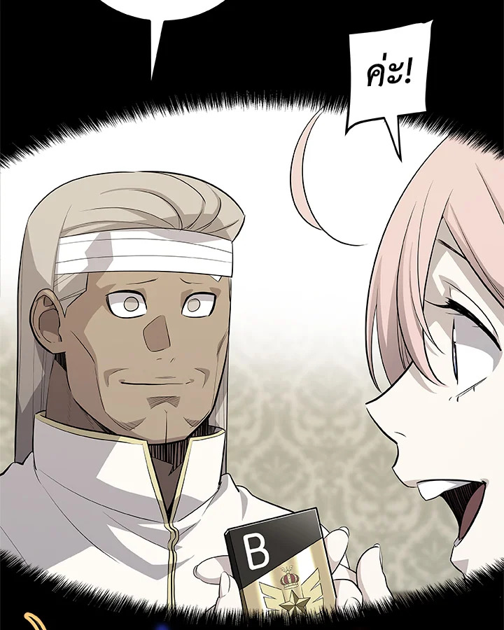 Overpowered Sword ตอนที่ 121 แปลไทย