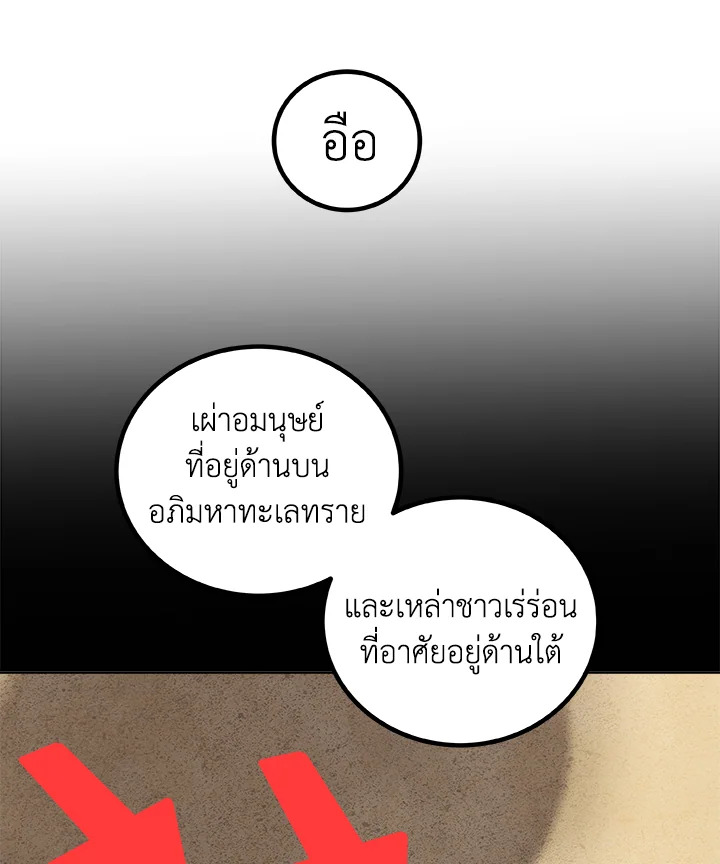 Overpowered Sword ตอนที่ 121 แปลไทย