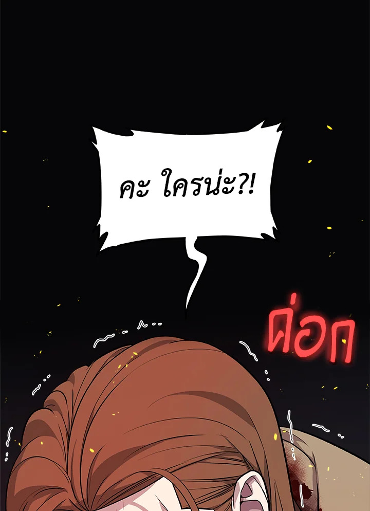 Overpowered Sword ตอนที่ 121 แปลไทย