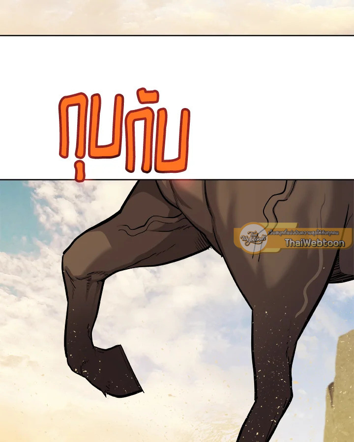 Overpowered Sword ตอนที่ 121 แปลไทย