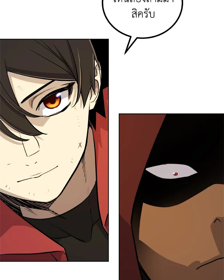 Overpowered Sword ตอนที่ 121 แปลไทย