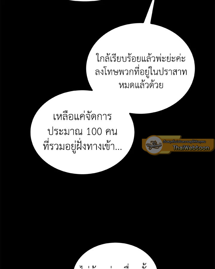 Overpowered Sword ตอนที่ 121 แปลไทย