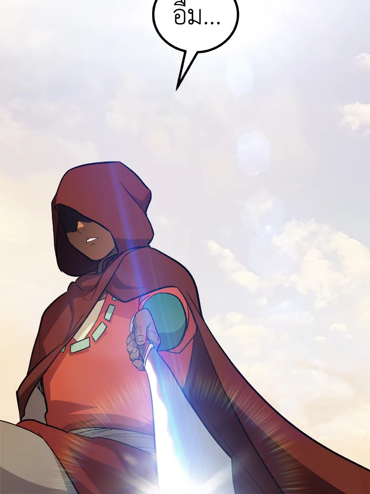 Overpowered Sword ตอนที่ 121 แปลไทย