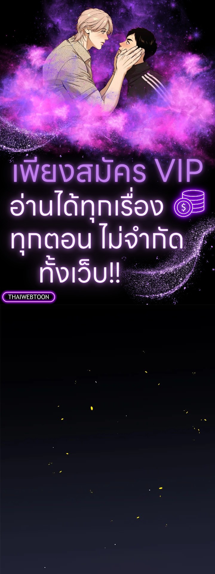 Overpowered Sword ตอนที่ 121 แปลไทย