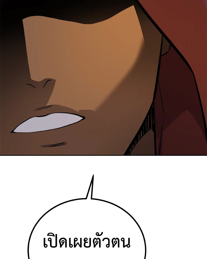 Overpowered Sword ตอนที่ 121 แปลไทย