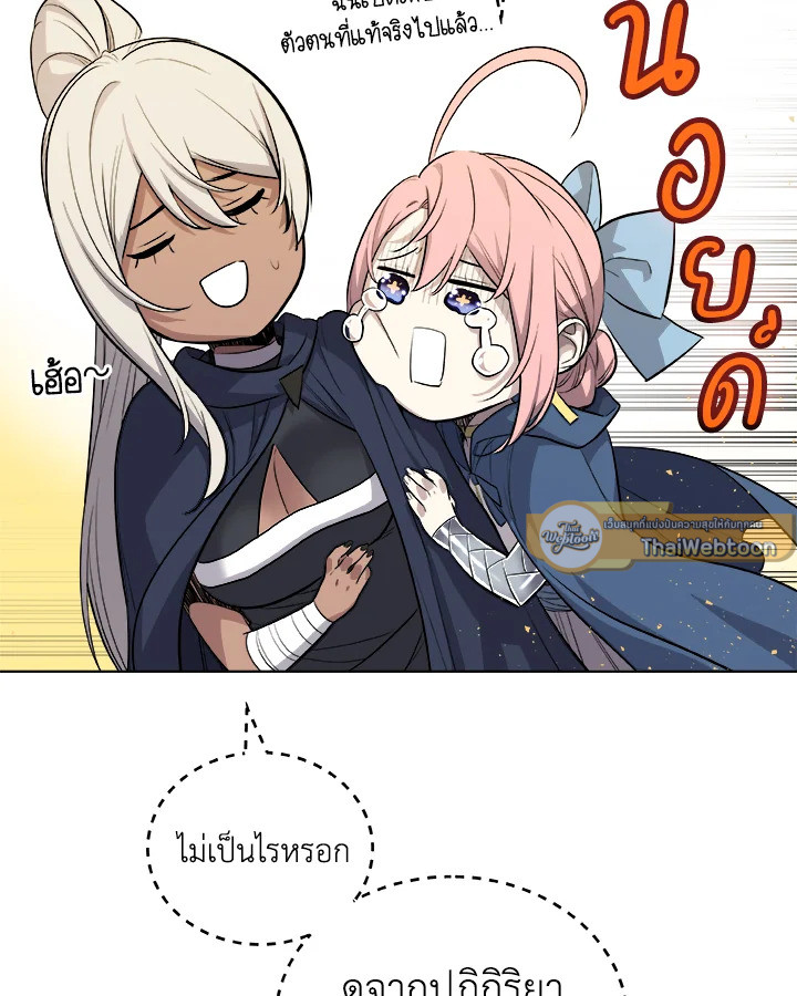 Overpowered Sword ตอนที่ 121 แปลไทย