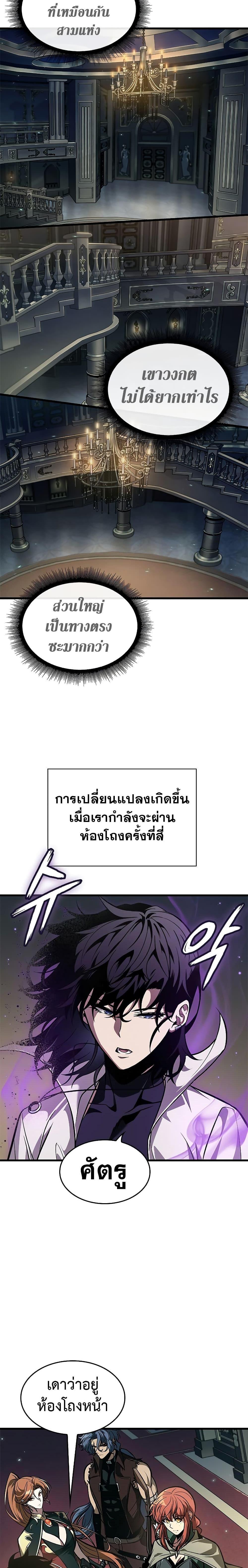 Pick Me Up, Infinite Gacha ตอนที่ 68 แปลไทย