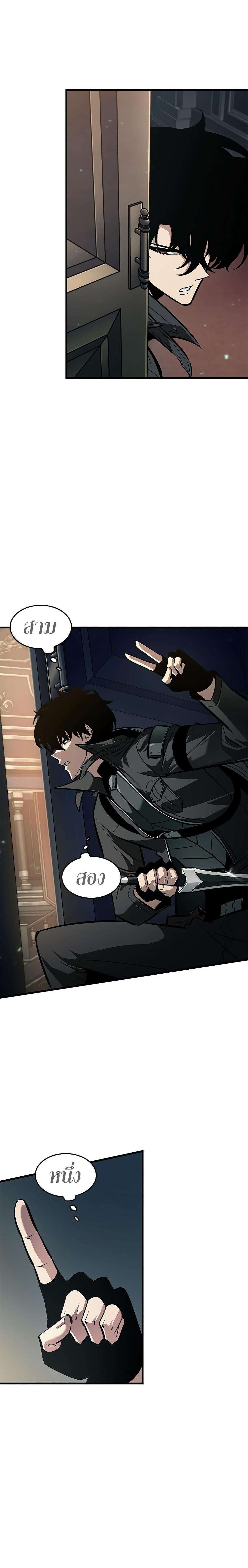 Pick Me Up, Infinite Gacha ตอนที่ 68 แปลไทย