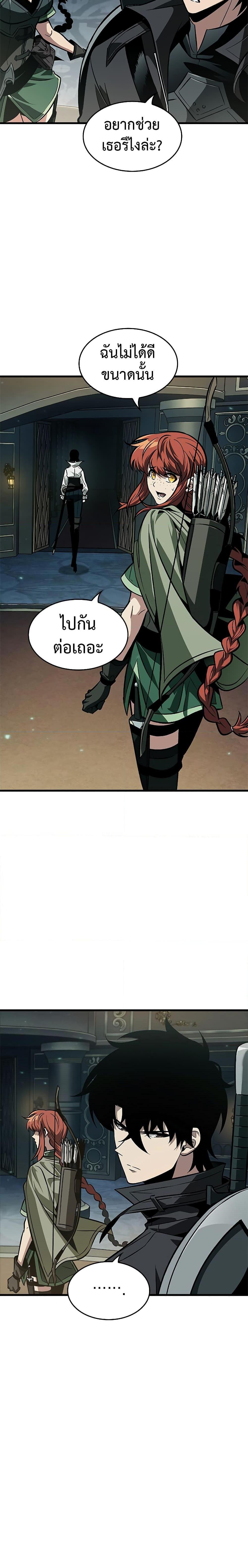 Pick Me Up, Infinite Gacha ตอนที่ 68 แปลไทย