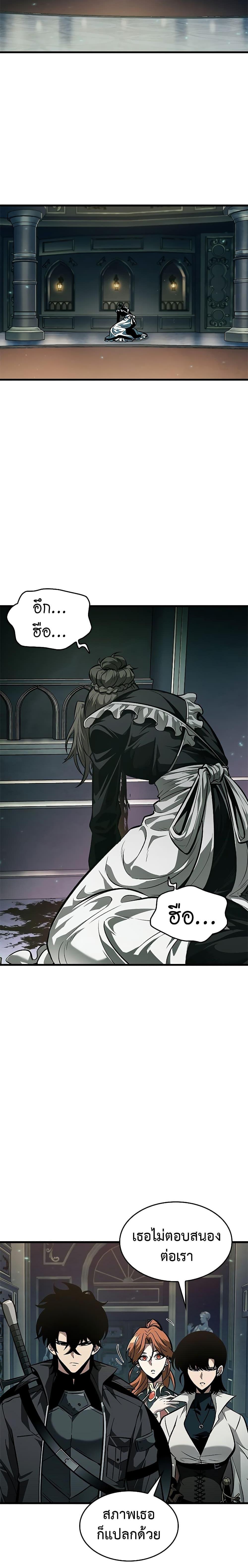 Pick Me Up, Infinite Gacha ตอนที่ 68 แปลไทย