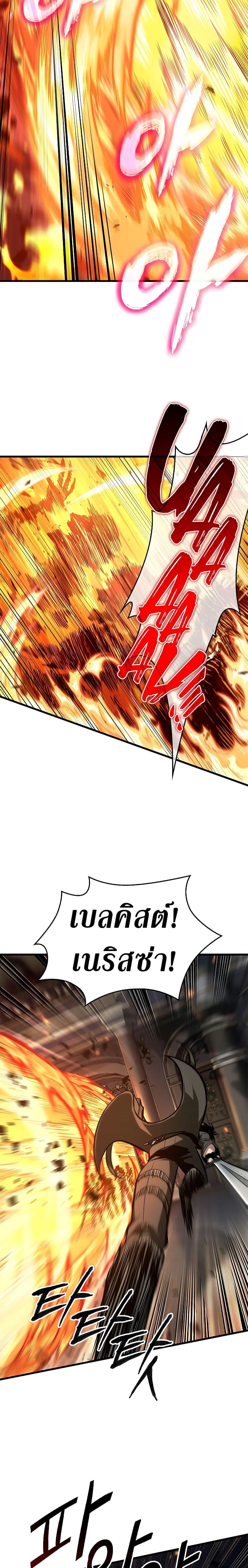 Pick Me Up, Infinite Gacha ตอนที่ 68 แปลไทย