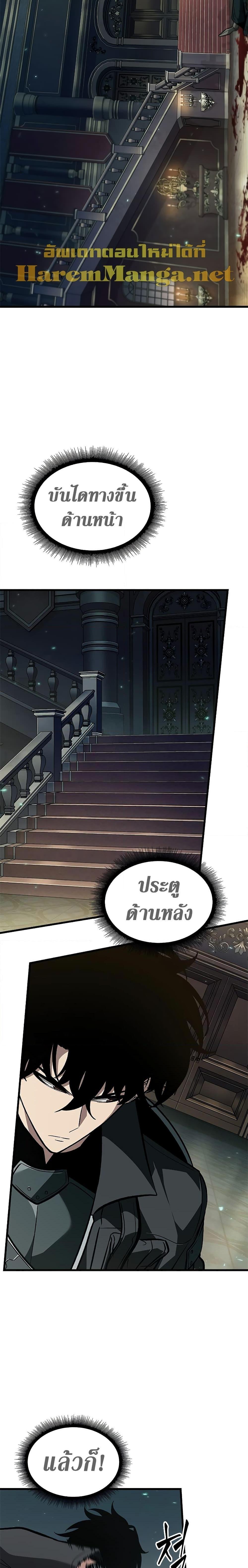 Pick Me Up, Infinite Gacha ตอนที่ 68 แปลไทย