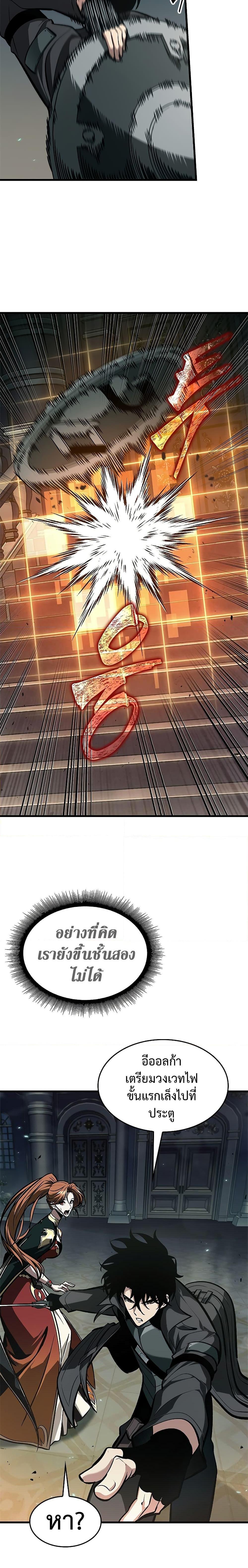 Pick Me Up, Infinite Gacha ตอนที่ 68 แปลไทย