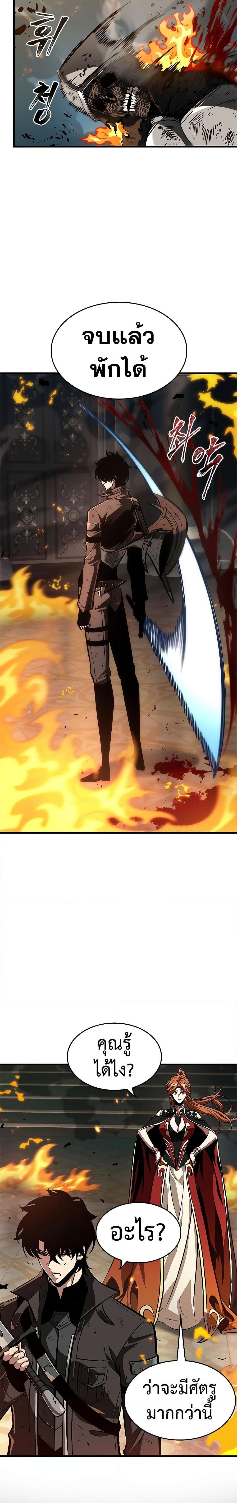 Pick Me Up, Infinite Gacha ตอนที่ 68 แปลไทย