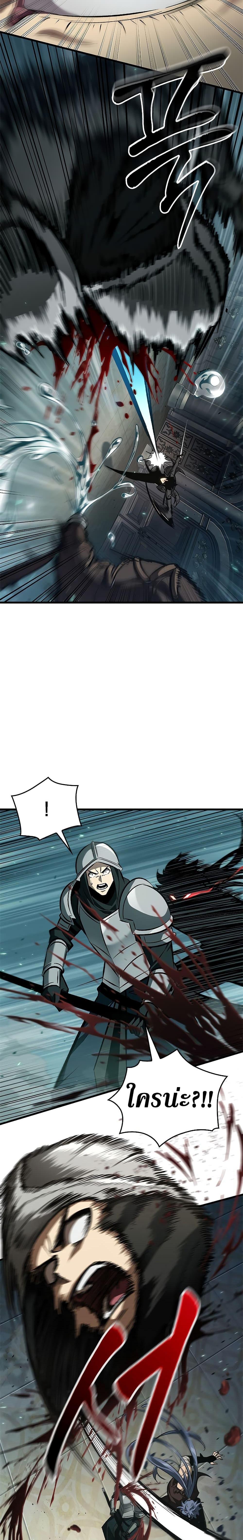 Pick Me Up, Infinite Gacha ตอนที่ 68 แปลไทย