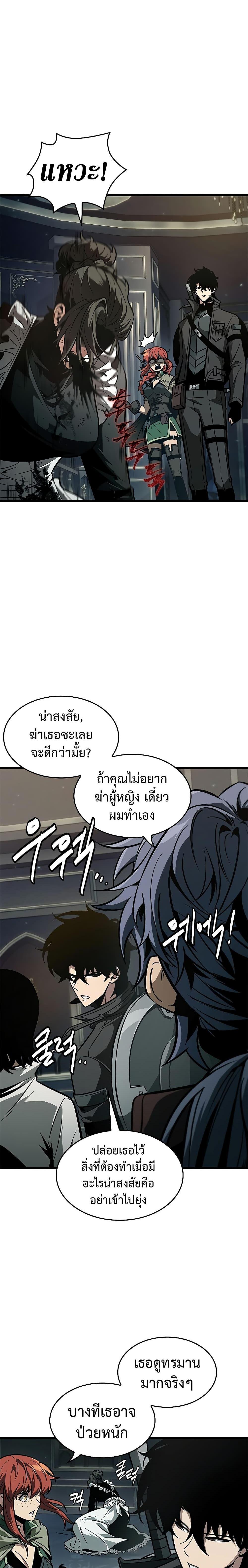 Pick Me Up, Infinite Gacha ตอนที่ 68 แปลไทย