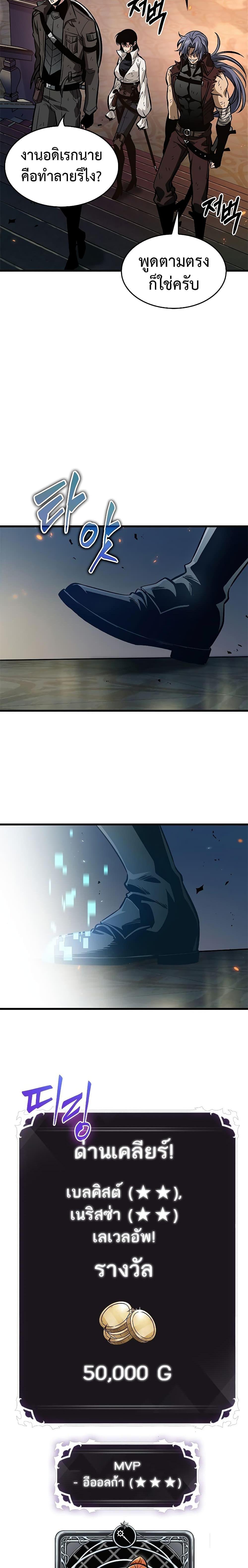 Pick Me Up, Infinite Gacha ตอนที่ 68 แปลไทย