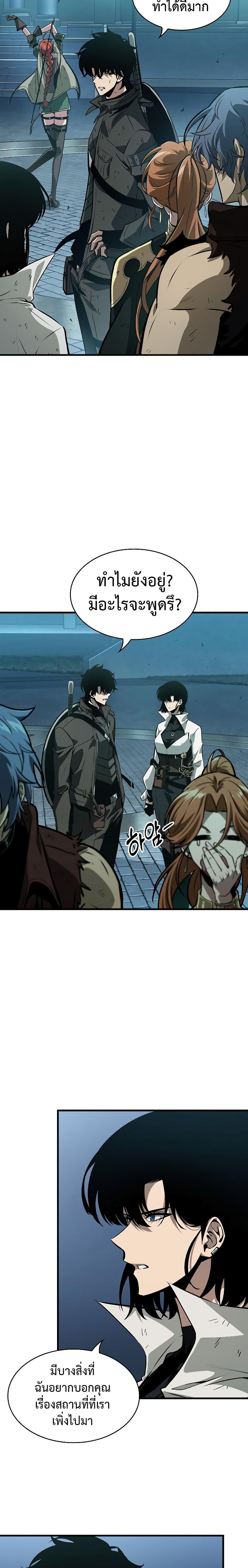 Pick Me Up, Infinite Gacha ตอนที่ 68 แปลไทย