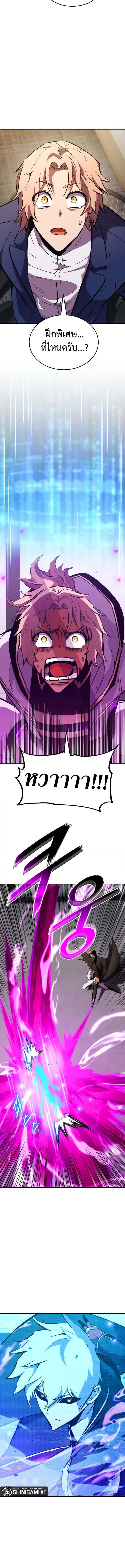 Ranker’s Return (Remake) ตอนที่ 159 แปลไทย