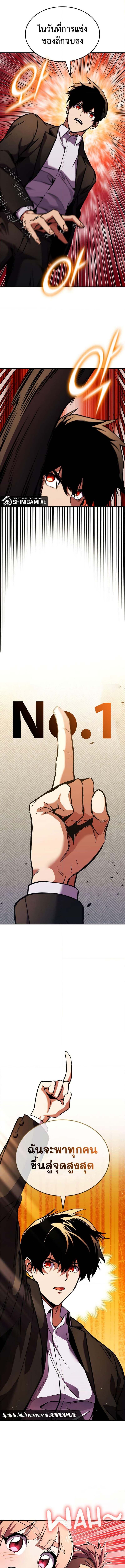Ranker’s Return (Remake) ตอนที่ 159 แปลไทย