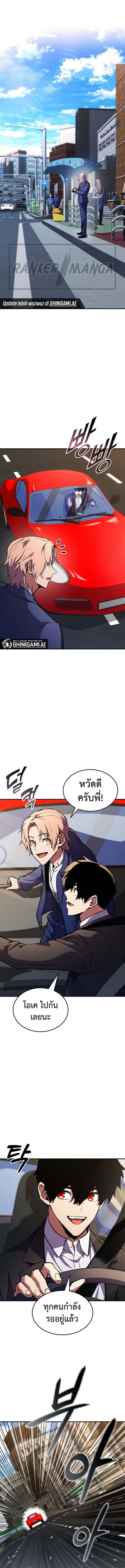 Ranker’s Return (Remake) ตอนที่ 159 แปลไทย