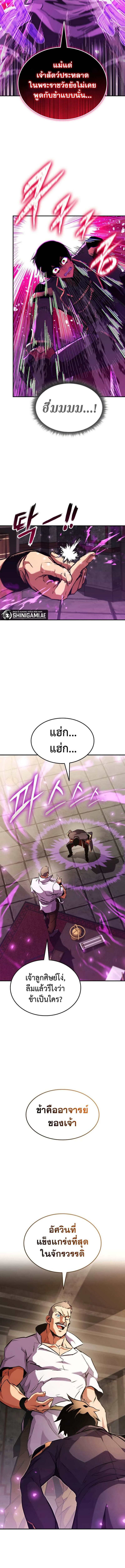 Ranker’s Return (Remake) ตอนที่ 159 แปลไทย