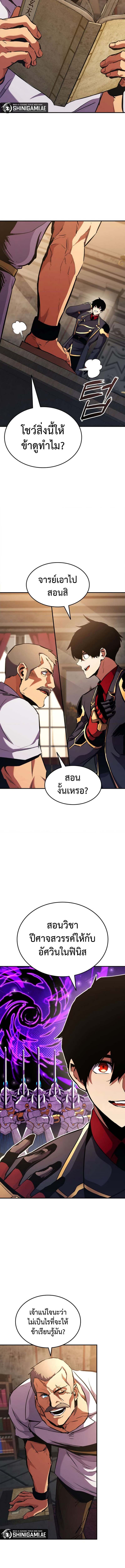 Ranker’s Return (Remake) ตอนที่ 159 แปลไทย