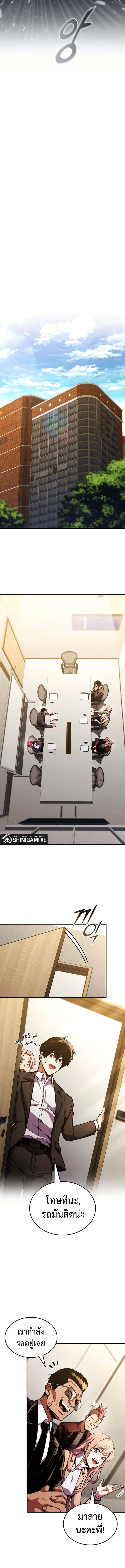 Ranker’s Return (Remake) ตอนที่ 159 แปลไทย