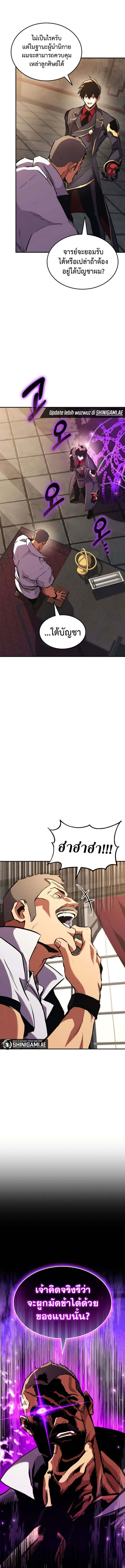 Ranker’s Return (Remake) ตอนที่ 159 แปลไทย