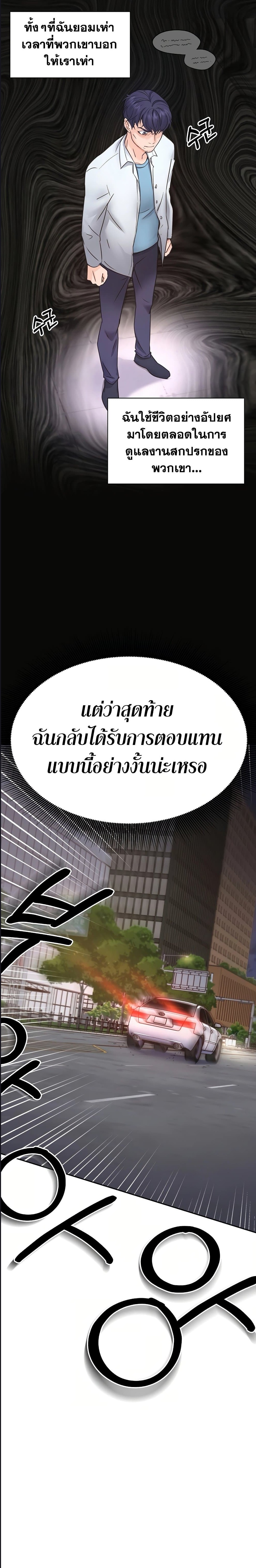 Return of the Max-Level Doctor ตอนที่ 1 แปลไทย