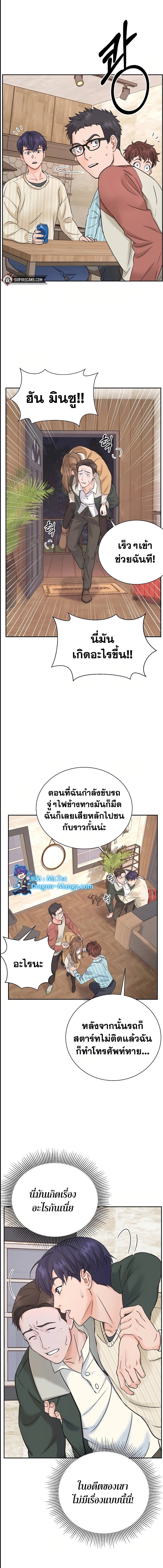 Return of the Max-Level Doctor ตอนที่ 1 แปลไทย