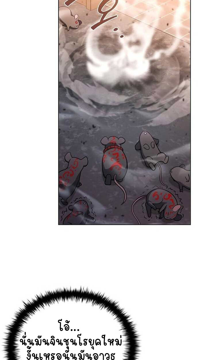 Part-Time Grim Reaper งานเสริมของฉันคือการเป็นมัจจุราช ตอนที่ 12 แปลไทย