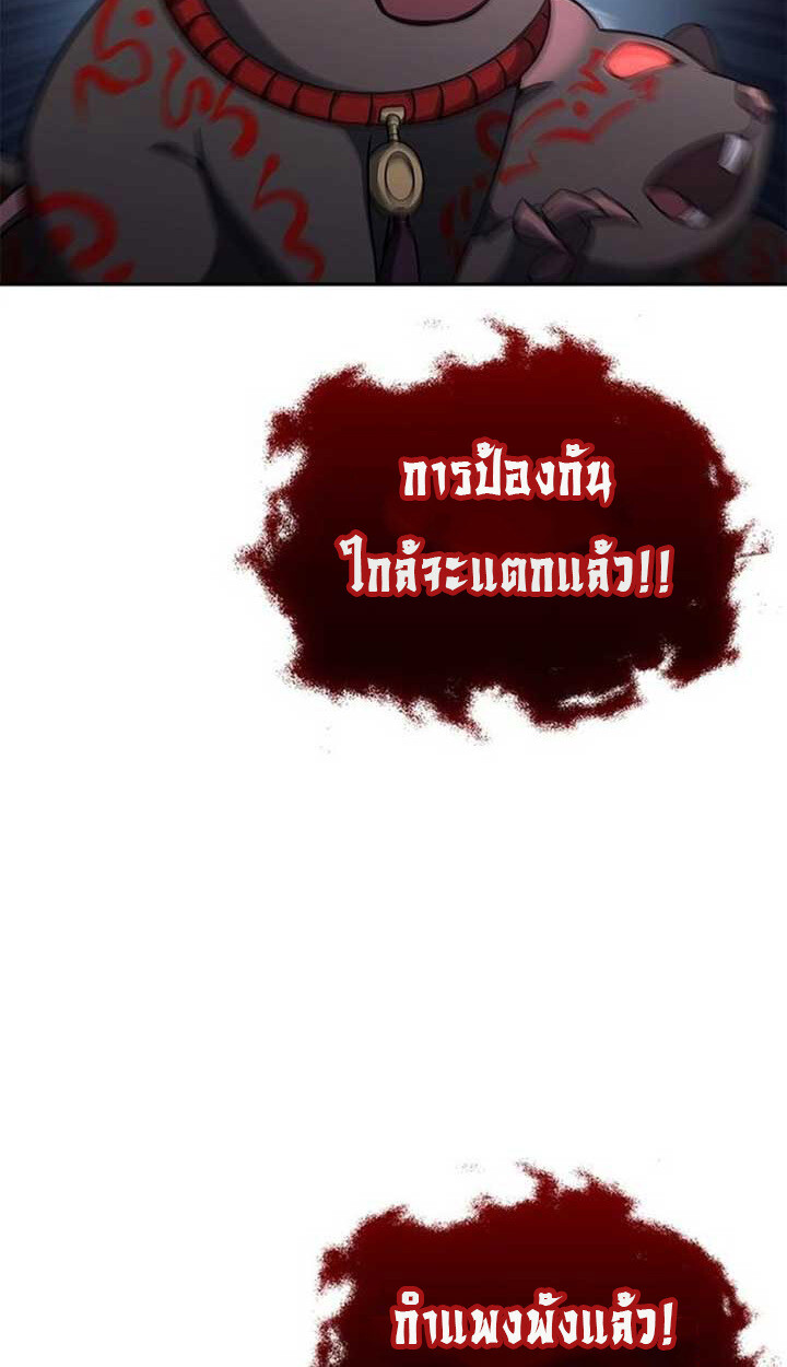 Part-Time Grim Reaper งานเสริมของฉันคือการเป็นมัจจุราช ตอนที่ 12 แปลไทย