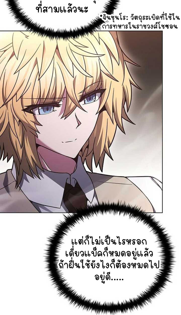 Part-Time Grim Reaper งานเสริมของฉันคือการเป็นมัจจุราช ตอนที่ 12 แปลไทย