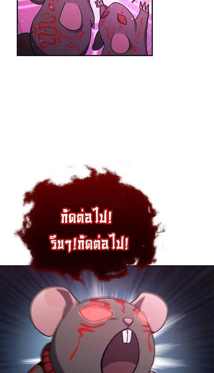 Part-Time Grim Reaper งานเสริมของฉันคือการเป็นมัจจุราช ตอนที่ 12 แปลไทย