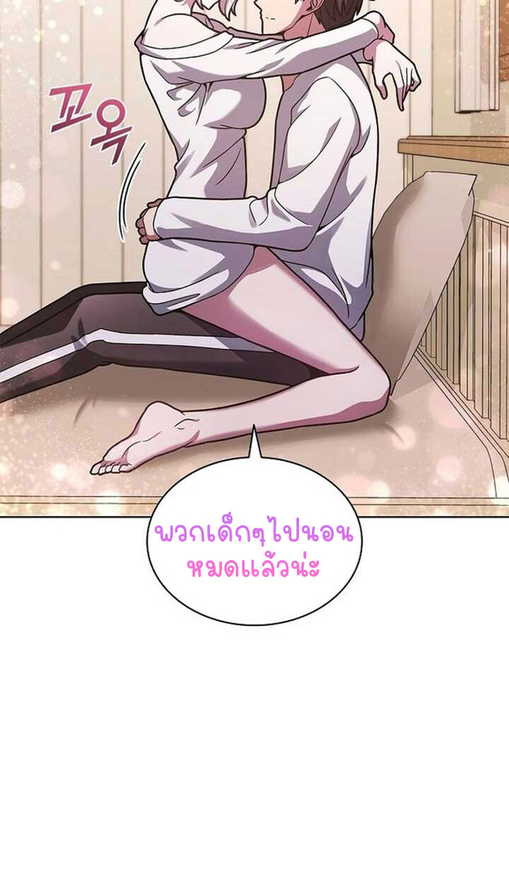 Part-Time Grim Reaper งานเสริมของฉันคือการเป็นมัจจุราช ตอนที่ 12 แปลไทย