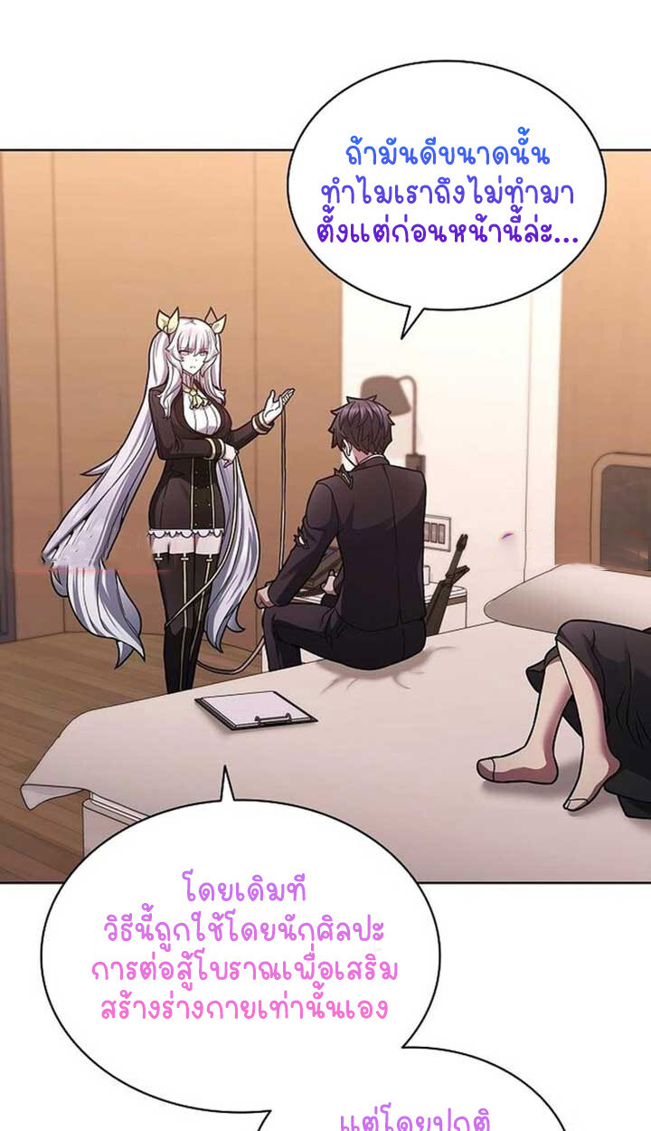 Part-Time Grim Reaper งานเสริมของฉันคือการเป็นมัจจุราช ตอนที่ 12 แปลไทย