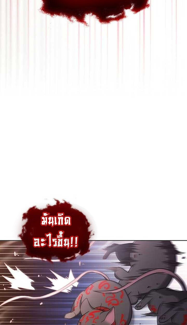 Part-Time Grim Reaper งานเสริมของฉันคือการเป็นมัจจุราช ตอนที่ 12 แปลไทย