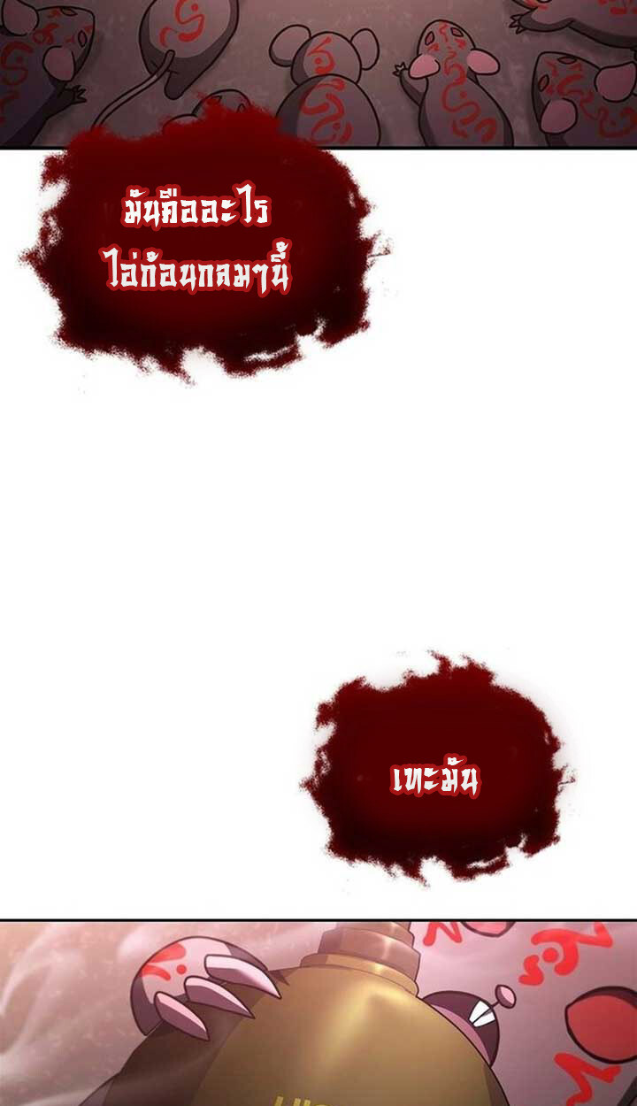 Part-Time Grim Reaper งานเสริมของฉันคือการเป็นมัจจุราช ตอนที่ 12 แปลไทย