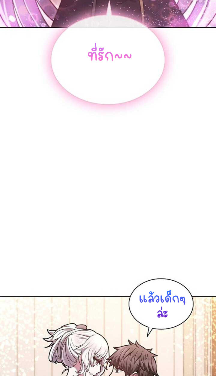Part-Time Grim Reaper งานเสริมของฉันคือการเป็นมัจจุราช ตอนที่ 12 แปลไทย