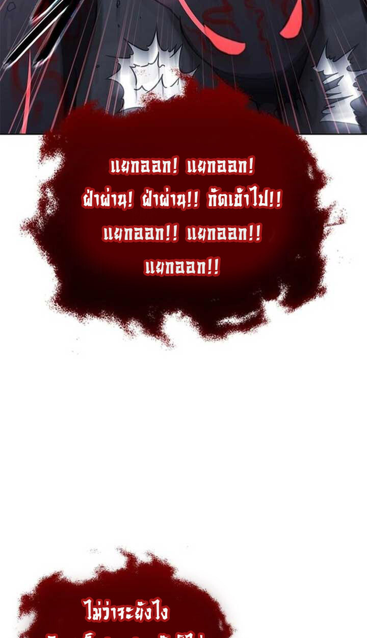 Part-Time Grim Reaper งานเสริมของฉันคือการเป็นมัจจุราช ตอนที่ 12 แปลไทย