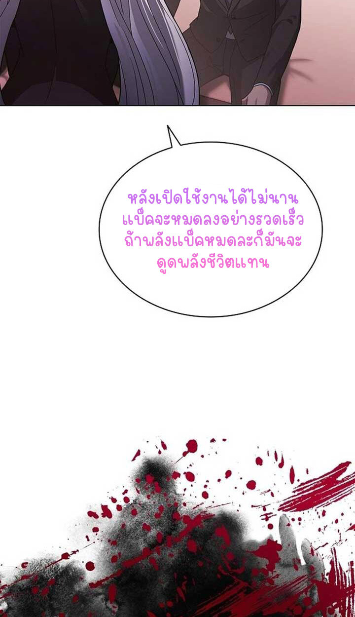 Part-Time Grim Reaper งานเสริมของฉันคือการเป็นมัจจุราช ตอนที่ 12 แปลไทย