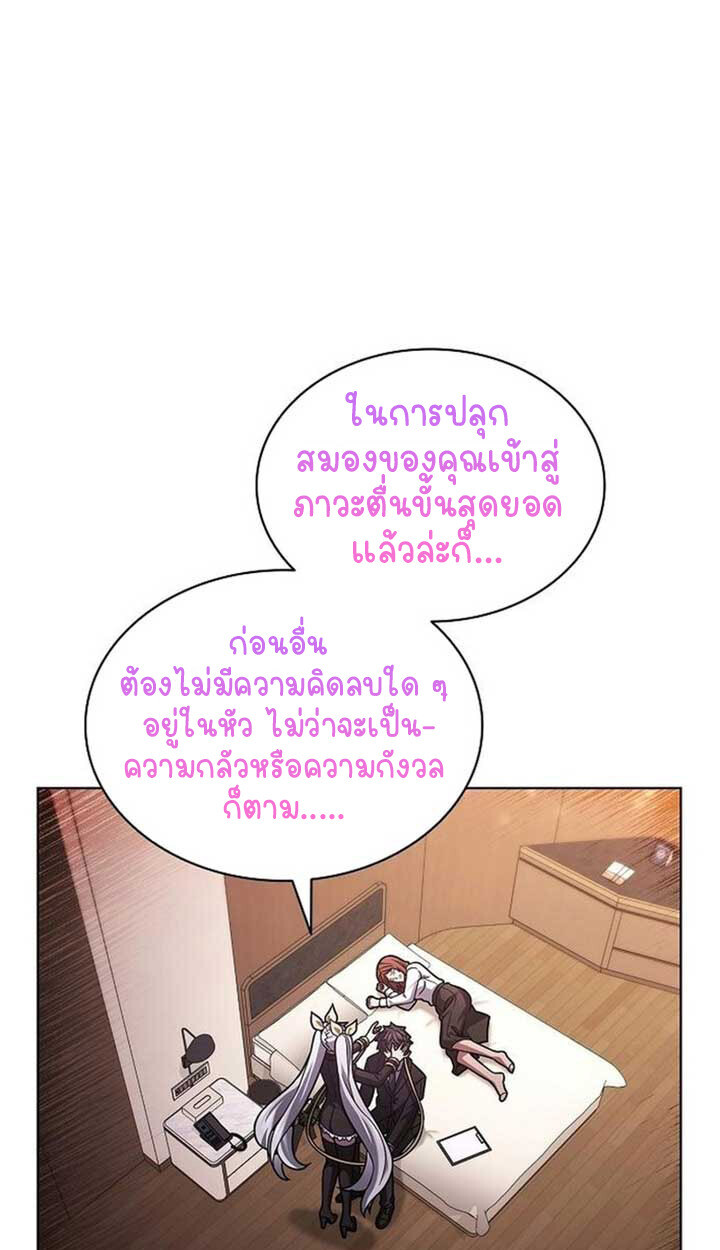 Part-Time Grim Reaper งานเสริมของฉันคือการเป็นมัจจุราช ตอนที่ 12 แปลไทย