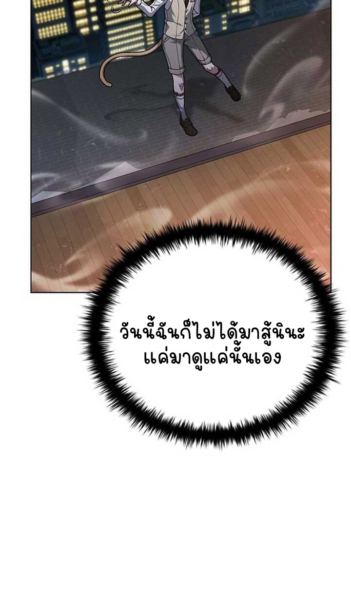 Part-Time Grim Reaper งานเสริมของฉันคือการเป็นมัจจุราช ตอนที่ 12 แปลไทย