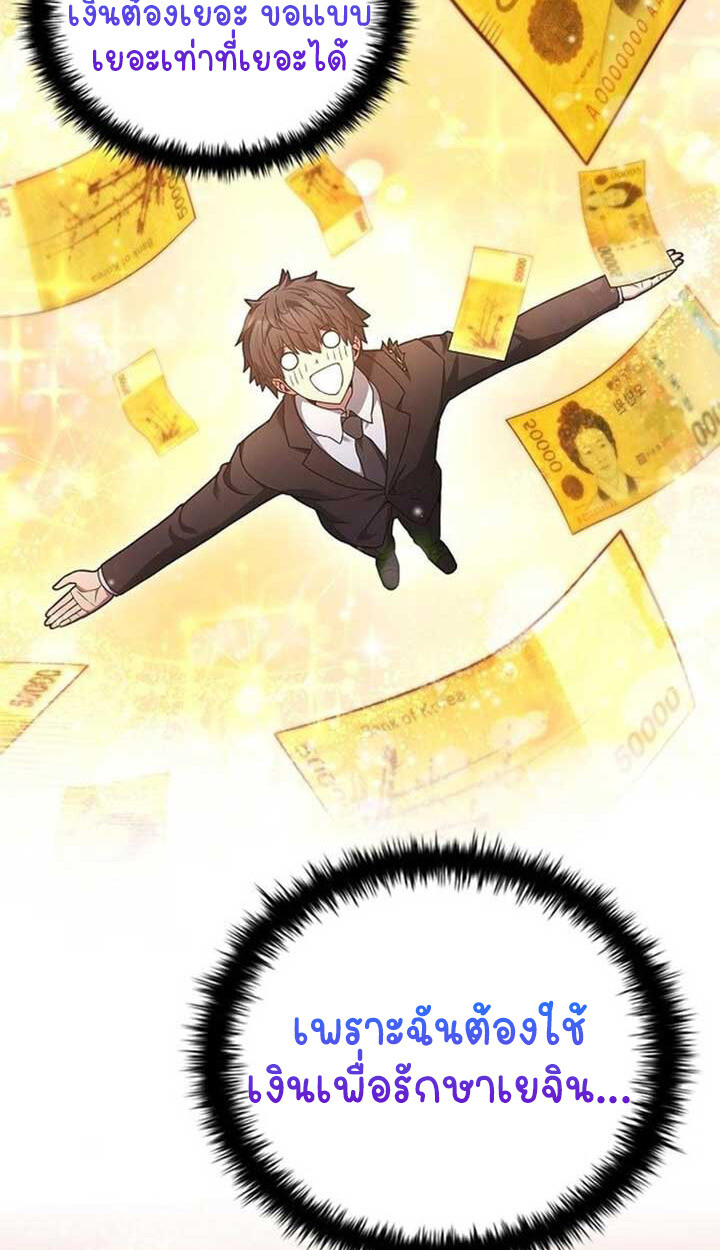 Part-Time Grim Reaper งานเสริมของฉันคือการเป็นมัจจุราช ตอนที่ 12 แปลไทย