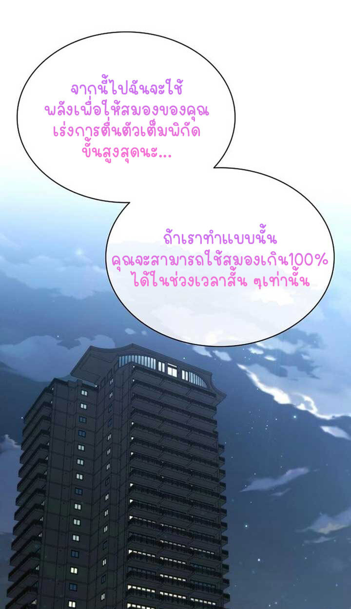 Part-Time Grim Reaper งานเสริมของฉันคือการเป็นมัจจุราช ตอนที่ 12 แปลไทย