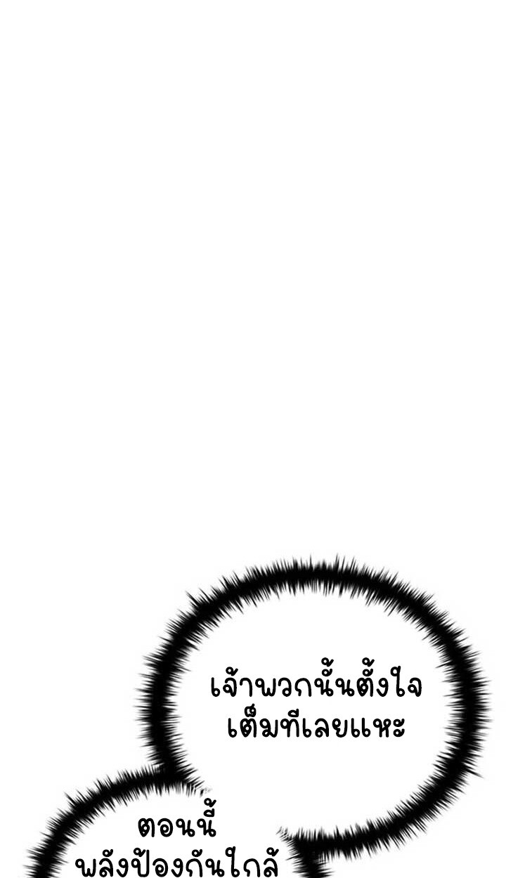 Part-Time Grim Reaper งานเสริมของฉันคือการเป็นมัจจุราช ตอนที่ 12 แปลไทย