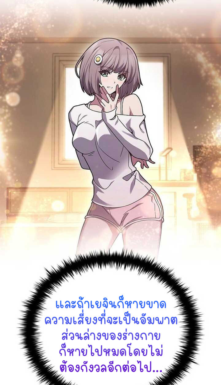 Part-Time Grim Reaper งานเสริมของฉันคือการเป็นมัจจุราช ตอนที่ 12 แปลไทย