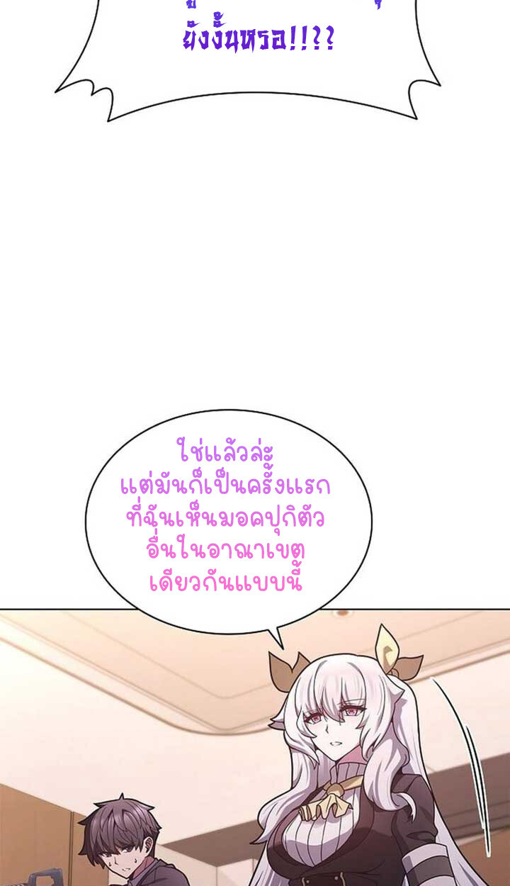 Part-Time Grim Reaper งานเสริมของฉันคือการเป็นมัจจุราช ตอนที่ 12 แปลไทย