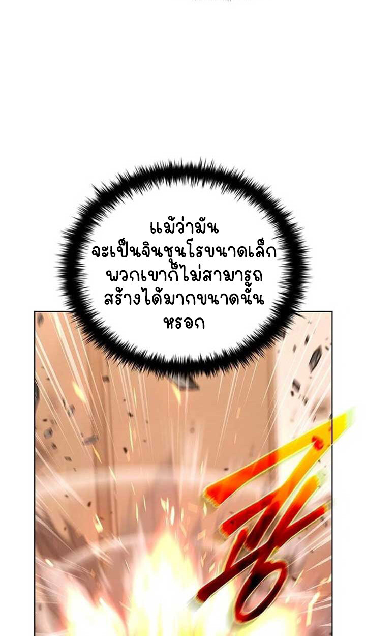 Part-Time Grim Reaper งานเสริมของฉันคือการเป็นมัจจุราช ตอนที่ 12 แปลไทย